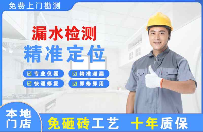 洪泽漏水检测精准定位